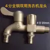 Grifo para Lavadora, Grifo de Agua Corriente, Una Entrada y Dos Salidas, Antihielo para Exteriores, Antirrobo, Conector de Agua Doméstico de 1/2 Pulgada y 3/4 Pulgada