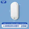 Luz de Pared Sensor LED a Prueba de Tres Factores Sensor de Radar de Cuerpo Humano Infrarrojo Control por Sonido y Luz Luz Sensor para Patio Pasillo Pasillo