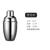 Juego de Coctelera de Acero Inoxidable Coctelera Herramientas para Hacer Cócteles Coctelera de Mano Utensilios Profesionales