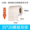 Papel Etiqueta Branco Brilhante para Pet é à Prova d'Água, à Prova de Óleo e Resistente ao Desgaste. Papel de Etiqueta Autoadesivo em Branco para Logística e Armazenamento com Impressão de Alta Definição