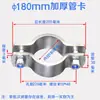 Acero Inoxidable 304 Espesado Abrazadera de Aro para Poste sin Manija Soporte para Tubo Abrazadera para Tubo Apriete Abrazadera para Tubo Fijador de Tubo de Agua