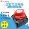 Aocheng A701 Interruptor para Yate RV 200A Interruptor de Apagado de Alta Corriente Protección Fuga de Batería Fabricante
