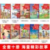 Libro ilustrado educativo patriótico clásico rojo, versión fonética a color, libros clásicos inspiradores para niños, juego completo de 10 volúmenes