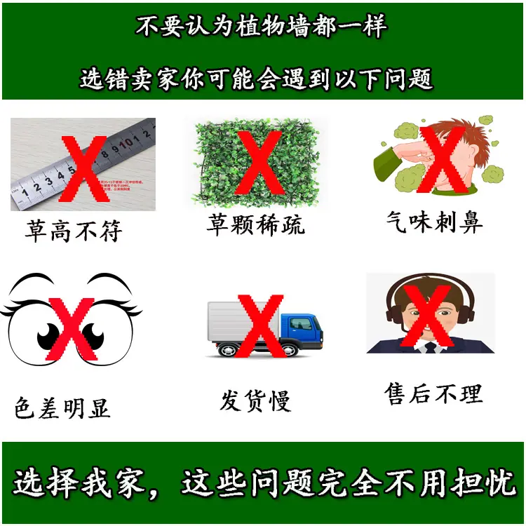 劣质草坪的危害