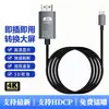 Cabo Espelhamento de Tela de Celular para Computador HDTV 4K60Hz Adaptador de Projeção de Tela de Alta Definição Cabo Adaptador TipoC para HDTV Vídeo