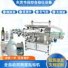 Máquina Etiquetadora Automática de Doble Cara, Detergente para Ropa, Pegatinas para Champú, Etiquetado Frontal y Trasero, Botella Cuadrada de Agua Mineral, Máquina Etiquetadora de Doble Cara