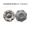 Adecuado para Tapas Centrales de Rueda Volkswagen, Passat, Magotan, Touran, Sagitar, Polo, Bora Antiguo, Material ABS