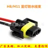 Arnés de Cableado Reforzado HID Arnés de Cableado para Lámpara de Xenón H7 H11 9005 9006 Línea de Modificación de Coche Línea de Extensión de Batería