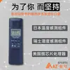 Termômetro Hengxin de Taiwan AZ8703/8706/8716/8726/8721/23/8736/46/9651
