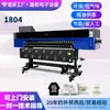 Máquina Todo en Uno para Impresión de Fotos e Impresión de Inyección de Tinta de 1.8m, Máquina de Impresión de Fotos para Exteriores con Material de Rollo UV, Papel Tapiz, Póster, Publicidad, Pegatina para Coche, Impresora de Formato Ancho