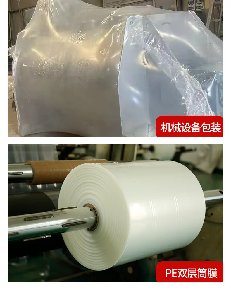 pe膜综合款_14.jpg