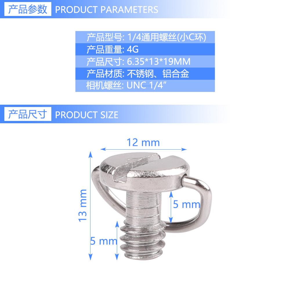 小C环