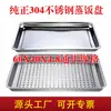 Bandeja comercial para cocer arroz de acero inoxidable 304, bandeja para cabinet de vapor, bandeja para bollos al vapor, bandeja para cocer en comedor 60*40, bandeja para cocer arroz en comedor