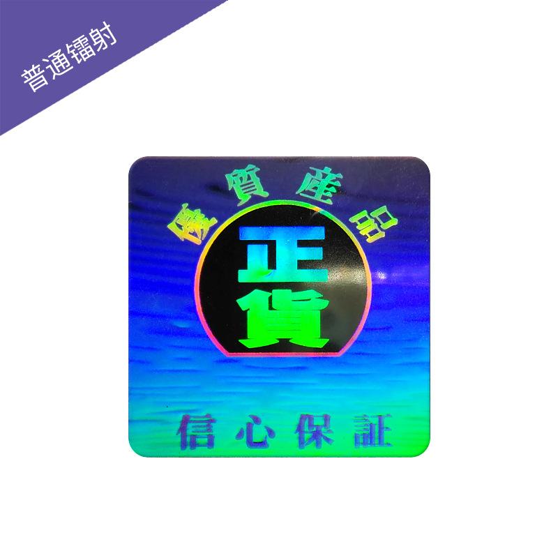 阿里正品源镭射_04