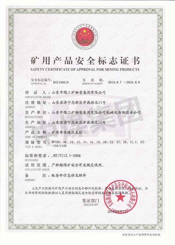DW-300-110X矿用单体液压支柱.jpg