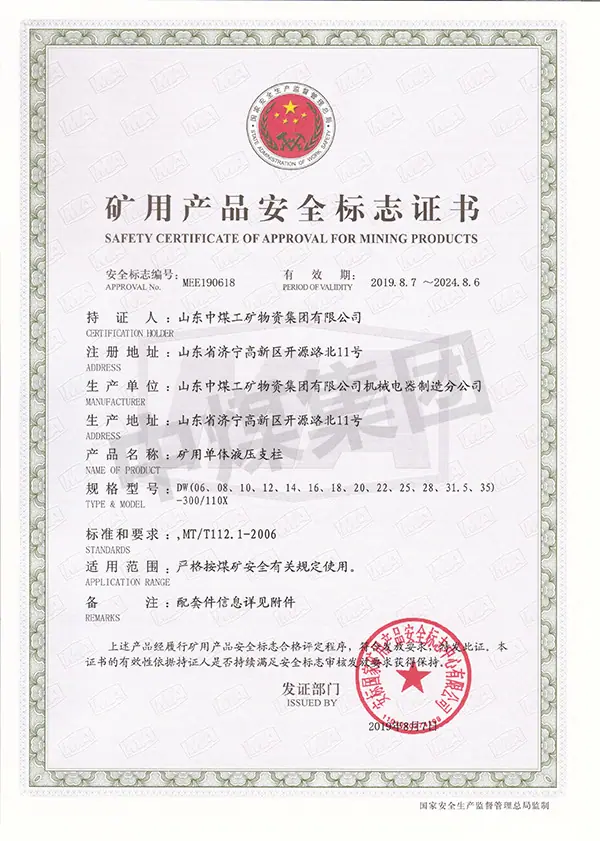 DW-300-110X矿用单体液压支柱.jpg