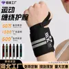 Pulseiras Esportivas em Estoque, Bandagens Elásticas Fitness, Tiras de Pulso Ajustáveis para Badminton e Basquete, Protetores de Pulso Unissex Atacado