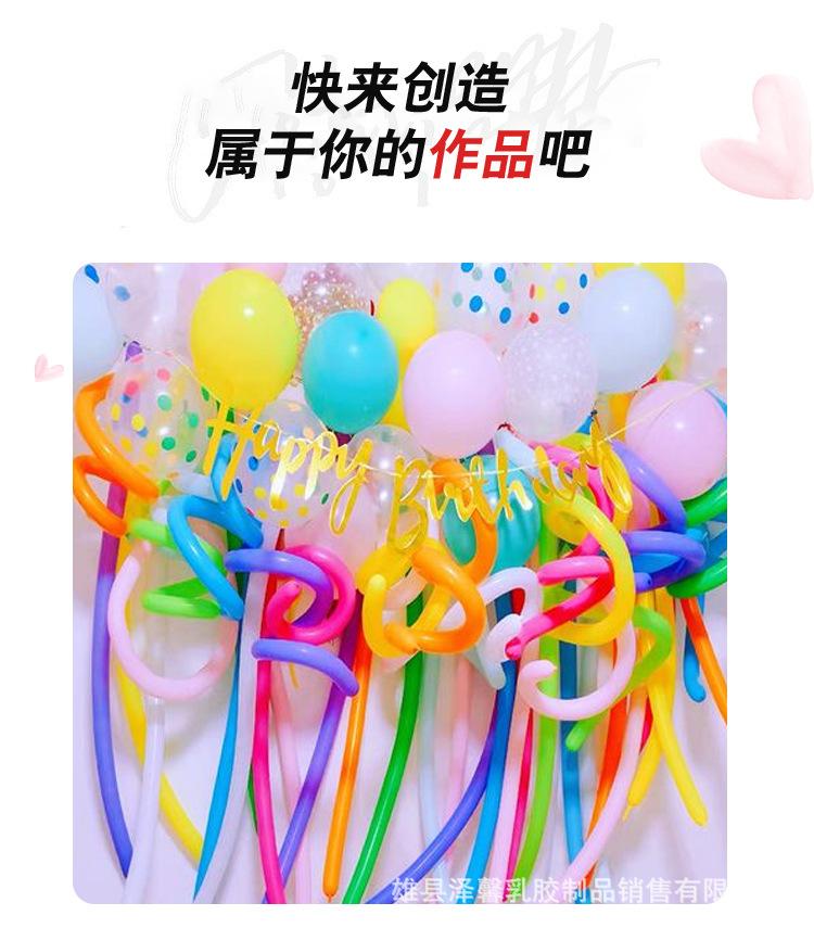 长条气球_14.jpg