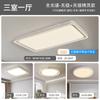 [Estrictamente Seleccionado] Lámpara de Techo LED de Espectro Completo para Sala de Estar 2025 Lujo Juvenil Gama Alta Dormitorio Principal Estudio Lámpara Estilo Crema