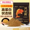 Cebo Shen Gu Segunda Generación para Pesca de Carpa Corona de Río - Señuelo Corona de Río para Pesca Salvaje, Cebo Multiusos para Pozos Negros, Cebo Frotado, Cebo Suelto para Pesca de Carpa Salvaje
