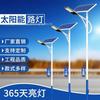 Lámpara de Calle Solar para Exteriores, Lámpara de Carretera de Alta Potencia de 6.5m para Días Lluviosos, Lámpara de Poste Alto, Impermeable
