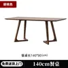 Mesa de comedor nórdica minimalista de madera maciza, juego de mesa y sillas de comedor modernas, mesa de comedor rectangular para el hogar para espacios pequeños, adecuada para reuniones informales y discusiones