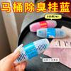 Limpiador Inteligente de Cesta Colgante para Baños Domésticos, Esterilización de Inodoros, Limpieza, Fragancia, Desodorización, Desodorizante Colgante, Herramienta Mágica para la Limpieza de Inodoros