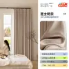 Novas Cortinas Extraordinárias de Chenille Dupla Face, Cortinas Blackout para Quarto Estilo Creme, Cortinas Prontas Feitas Sob Medida para a Casa Toda de Shaoxing Keqiao