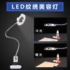 Luz de belleza USB para tatuajes, uñas, pestañas, luz aplicable para tatuajes, salón de belleza, práctica, luz cálida, luz fría, portátil y plegable.
