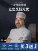Gorro de Chef Desechable Estilo Japonés Gorro de Cocina Verano para Hombres y Mujeres Tela No Tejida Papel Engrosado Negro Especial para Catering