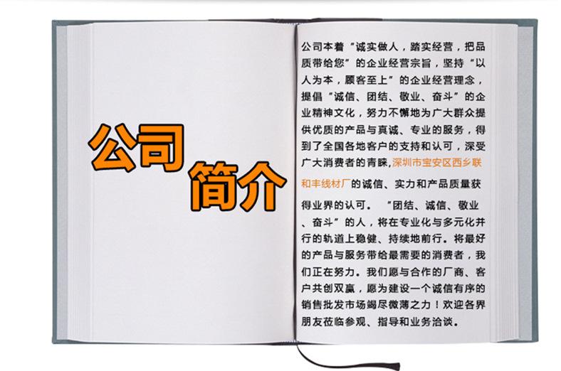 公司简介1
