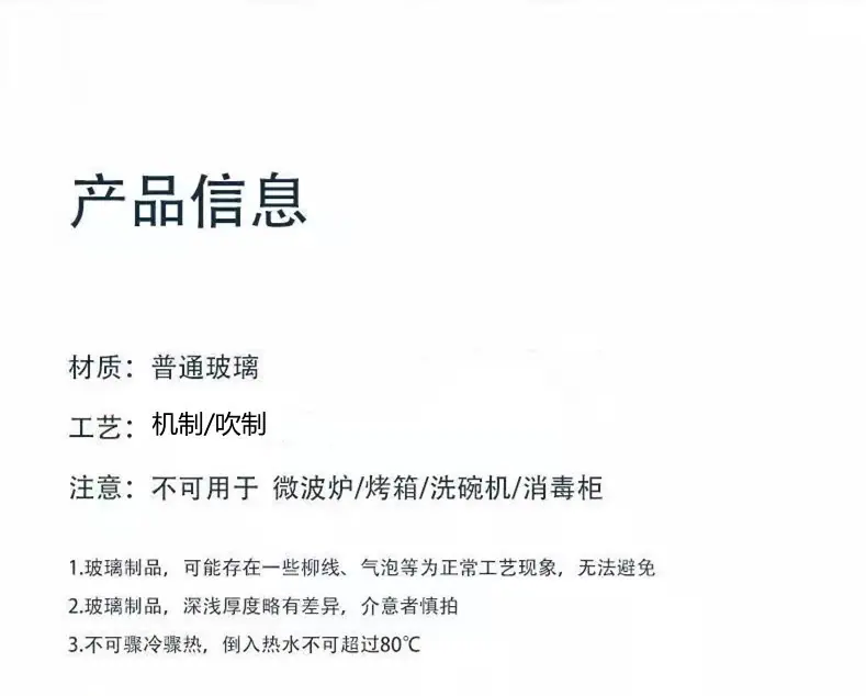 产品信息