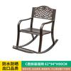 Sillón mecedor de exterior de aluminio fundido traje comercio exterior transfronterizo fábrica mayoreo ocio sala de té balcón reclinable pausa para el almuerzo respaldo sillón mecedor