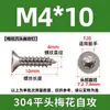 Tornillos Autoperforantes Antirrobo con Ranuras Internas en Forma de Cruz, Tornillos de Acero Inoxidable 304 con Cabeza Avellanada, Colección de Tornillos Autoperforantes con Cabeza Plana en Forma de Flor y Punta de Cola