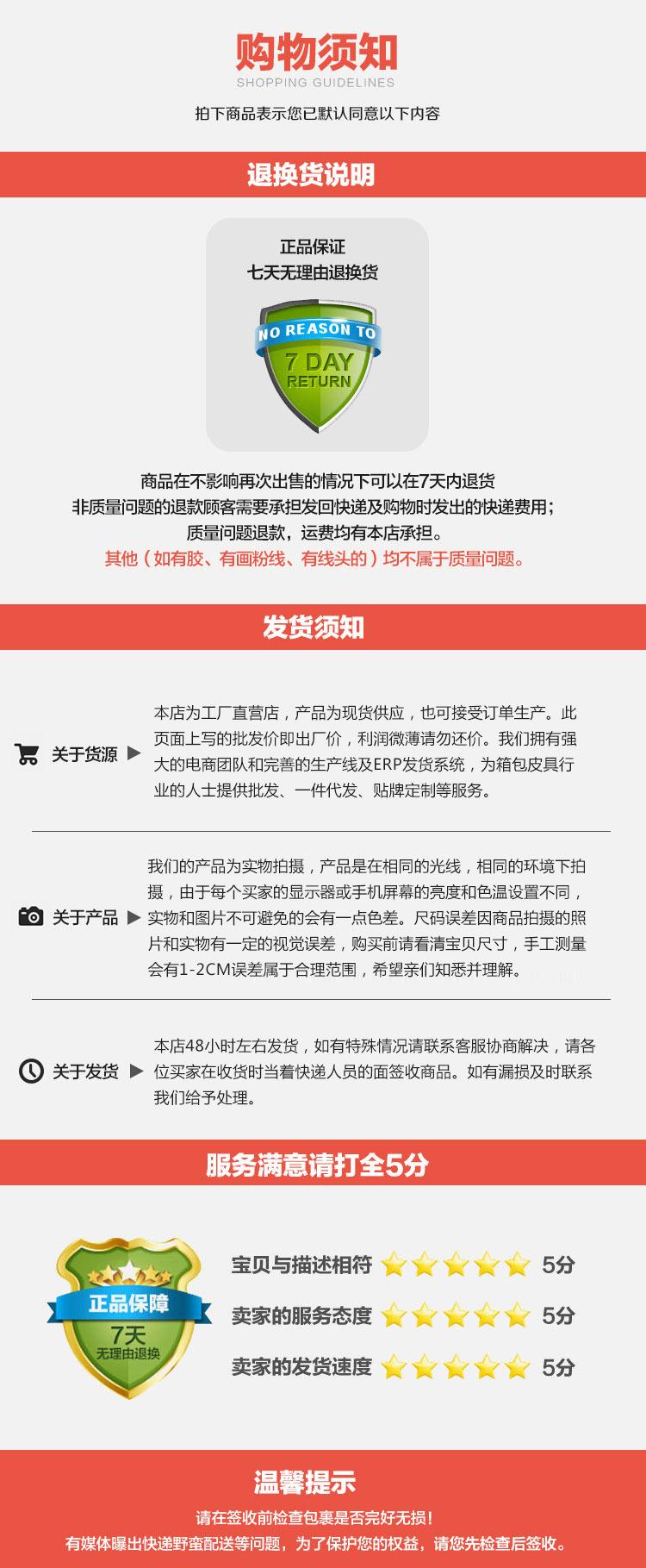 购物须知 副本.jpg