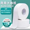 700g prato grande papel rolo grande papel Empresa dedicada Hotel Comercial propriedade da empresa papel higiênico papel higiênico para banheiros públicos caixa fechada atacado