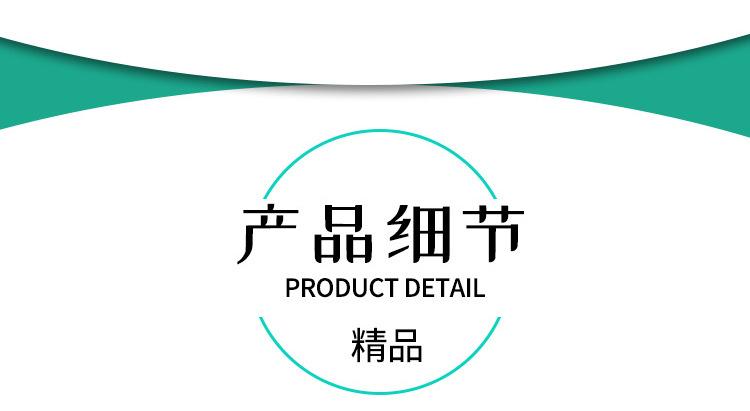 综合详情_10.jpg