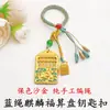 Chaveiro de alta qualidade banhado a ouro com retenção de cor, com design de Qilin e ábaco, acessório de moda estilo chinês, decoração de carro para homens e mulheres