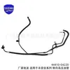 44410-04280 es adecuado para la manguera de aceite de alta presión de la dirección asistida de la serie Toyota Tacoma 44410-04220