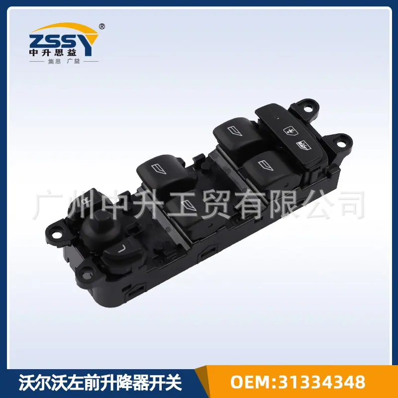 1沃尔沃开关31334348