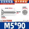Tornillos Autorroscantes de Acero Inoxidable 304 Cabeza Avellanada Negra Ka Cross Tornillos para Madera Extendido de Cabeza Plana M2M3M4M5M6M8