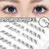 ¡Absolutamente Fotogénico! Pestañas Inferiores de Noche de Verano, Pestañas Postizas Autoadhesivas sin Pegamento, Naturales Realistas Estilo Manga de Ramilletes Individuales Femeninos