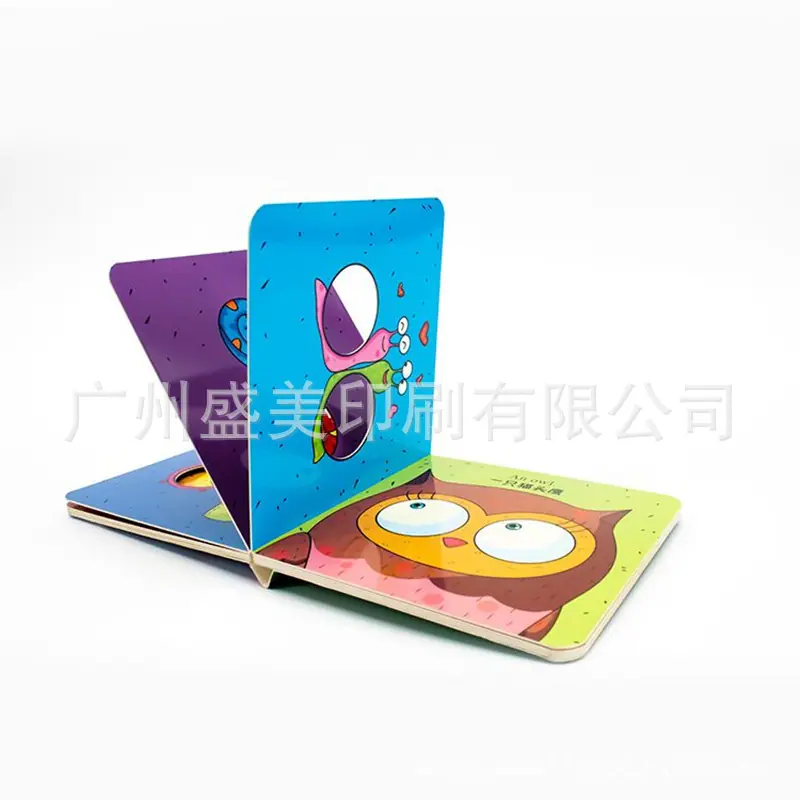 洞洞书2