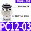 Conector Neumático Rápido PC8-02 6-M5 10-03 12-04 Tapón Rápido para Tubería de Aire Conector Recto Roscado para Cilindro