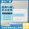 Parche Protector de Ombligo para Niños, Parche Protector Hipoalergénico, Impermeable y Transpirable, Algodón para Vendaje 6*7, Parche para Baño y Natación