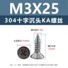 Tornillos Autorroscantes de Acero Inoxidable 304 con Cabeza Avellanada Cruzada Punta Ka Cola Puntiaguda Tornillos Planos Extendido para Muebles Madera M1-M3