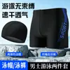 Cueca Boxer de Moda Profissional Masculina de Secagem Rápida com Cintura Alta Anti-Constrangimento Confortável Respirável Conjunto com Óculos de Lente Plana