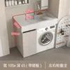 Gabinete de Lavadora de Aluminio Integrado tipo Panal con Fregadero para Apartamentos Pequeños, Combinación Integrada para Balcón con Tina y Lavadero para Baño