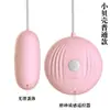 Huevo Vibrador de Frecuencia Variable con Forma de Concha Pequeña Lilo para Mujeres con Control por Cable, Dispositivo de Masaje Vibratorio Masturbador Erótico, Productos para Adultos