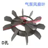 Aspa de ventilador de motor monofásico 2.2kw aspa de enfriamiento bifásica YL90 ventilador de motor doméstico 220v eje con agujero D 20